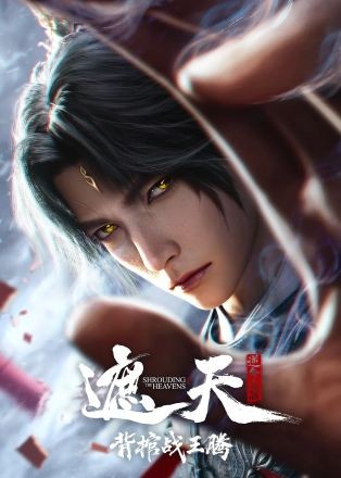 Già Thiên Movie - Vác Quan Chiến Vương Đằng