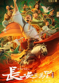 Trường An Ba Vạn Dặm